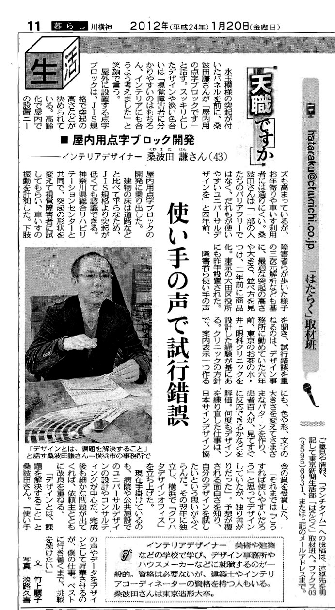 東京新聞
